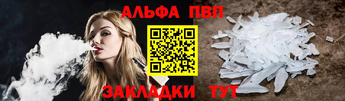 Alpha PVP СК КРИС  Альфа ПВП мука  Вход с VPN  Каменск-Шахтинский 