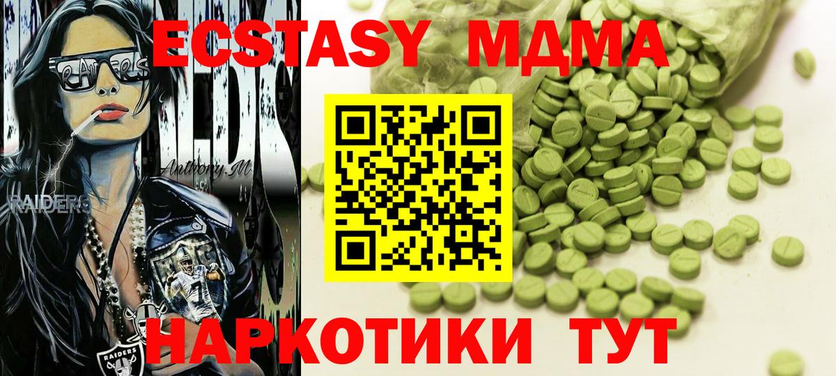 Экстази 99% Каменск-Шахтинский