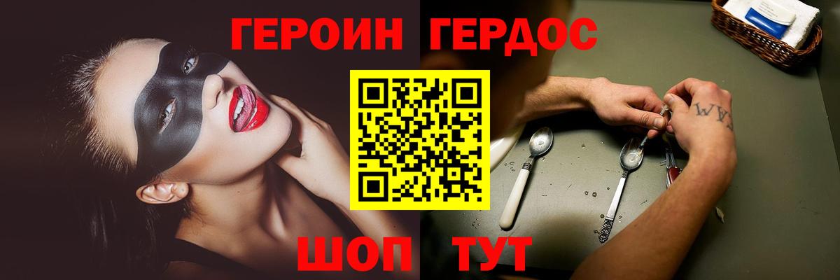 Героин VHQ  Вход с VPN  Каменск-Шахтинский 