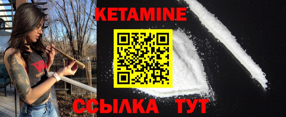 КЕТАМИН VHQ  Вход с VPN  Каменск-Шахтинский 