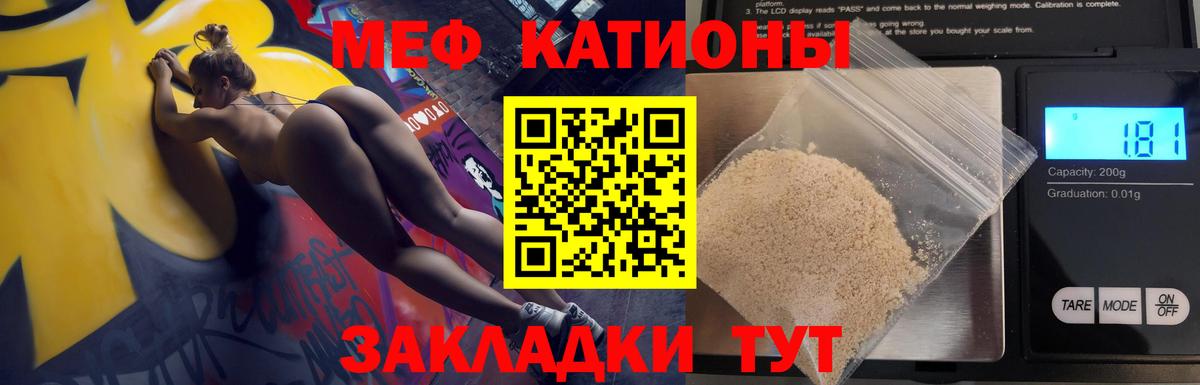 Мефедрон кристаллы Каменск-Шахтинский