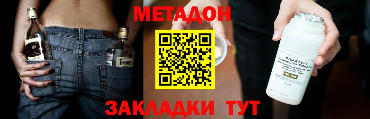Метадон мёд Каменск-Шахтинский