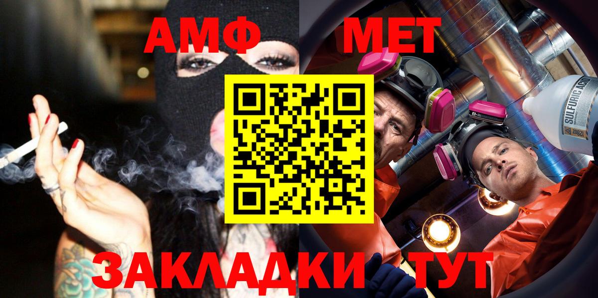 Метамфетамин Methamphetamine Каменск-Шахтинский
