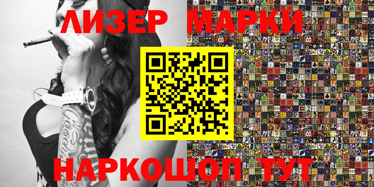 Каменск-Шахтинский  Марки N-bome 1500мкг  Марки N-bome 1500мкг  Наркотические марки  Вход с VPN 