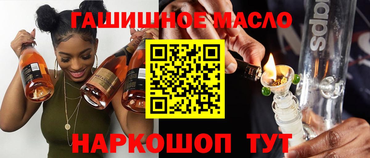 Каменск-Шахтинский  ТГК гашишное масло  Дистиллят ТГК жижа  Вход с VPN 